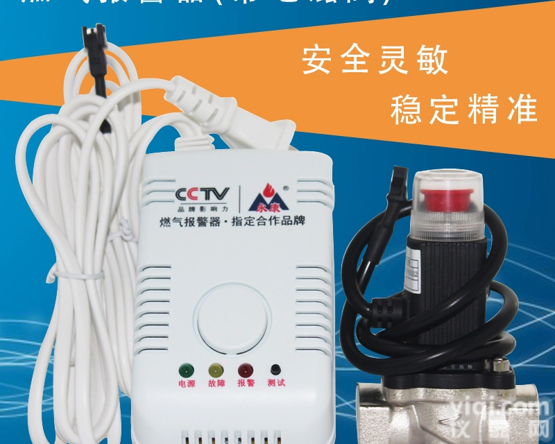 家用燃气<em>报警器</em>_家用燃气<em>报警器</em>供应商_燃气<em>报警器</em><em>传感器</em>价格