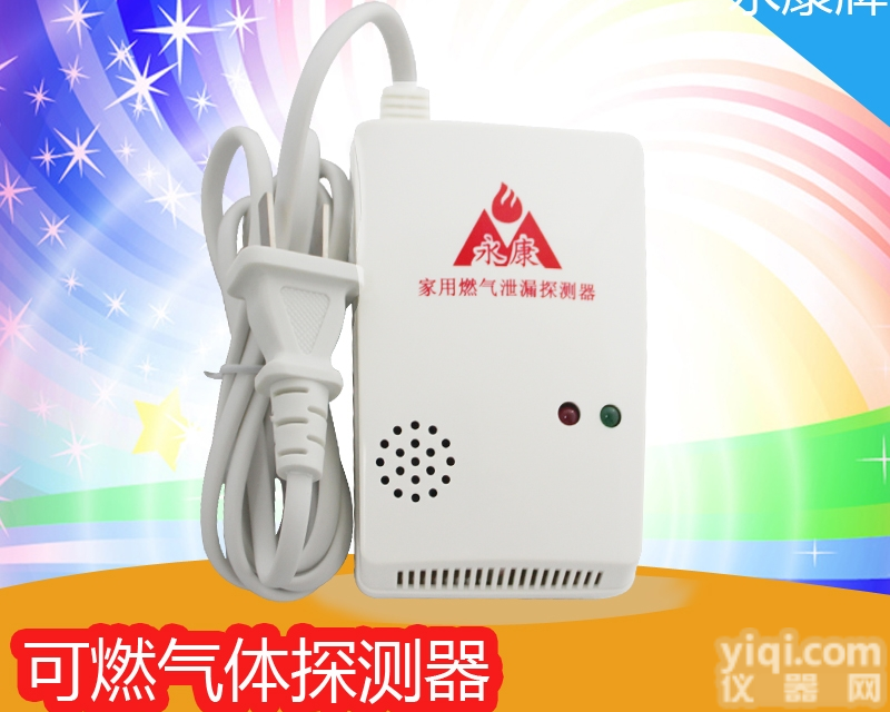 <em>煤气</em><em>报警器</em>，<em>煤气</em><em>报警器</em>厂家，<em>煤气</em><em>报警器</em>传感器价格