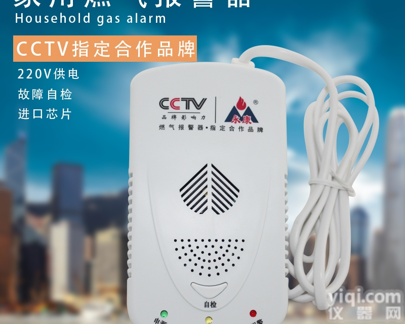 燃气<em>泄漏</em><em>报警器</em>_燃气<em>泄漏</em><em>报警器</em>价格_燃气<em>泄漏</em><em>报警器</em>传感器Z新报价