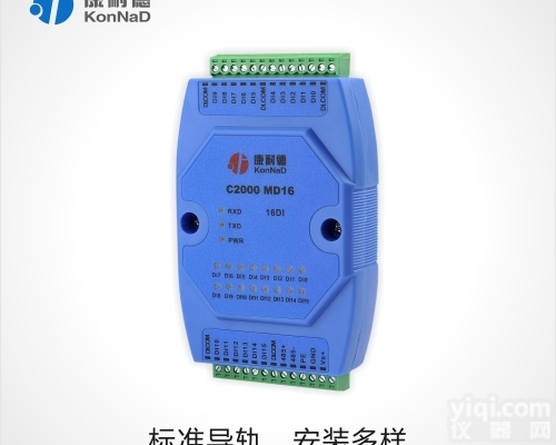 16路<em>开关</em>量转<em>485</em>模块，<em>485</em>总线模块