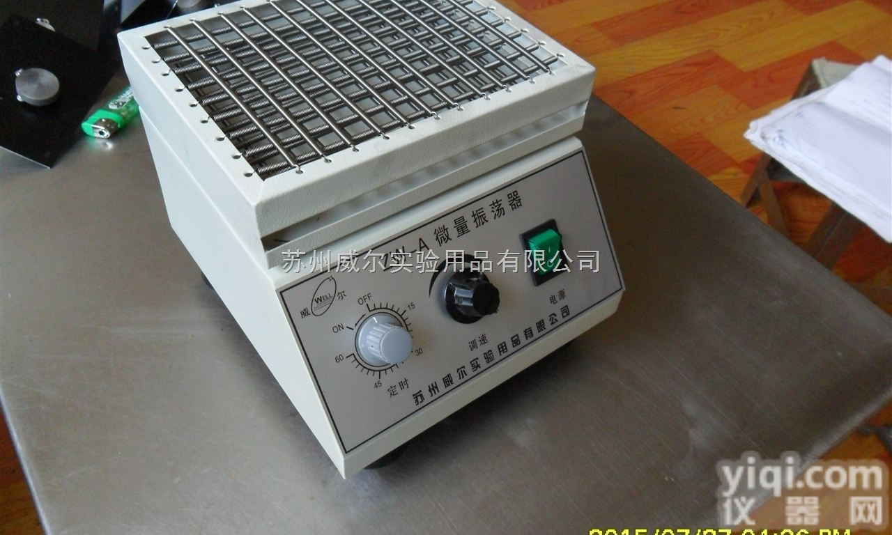 ZW-A  苏州威尔产微量<em>振荡器</em>（万能<em>夹具</em>款）