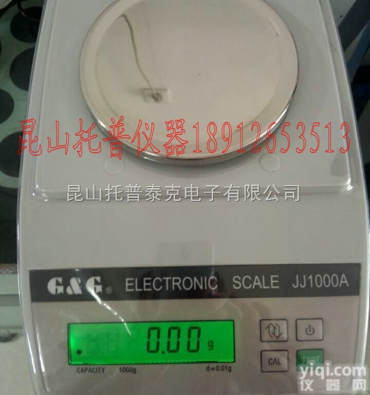 <em>2000</em>克0.01克天平秤  2公斤0.01克电子秤，误差0.01克电子称