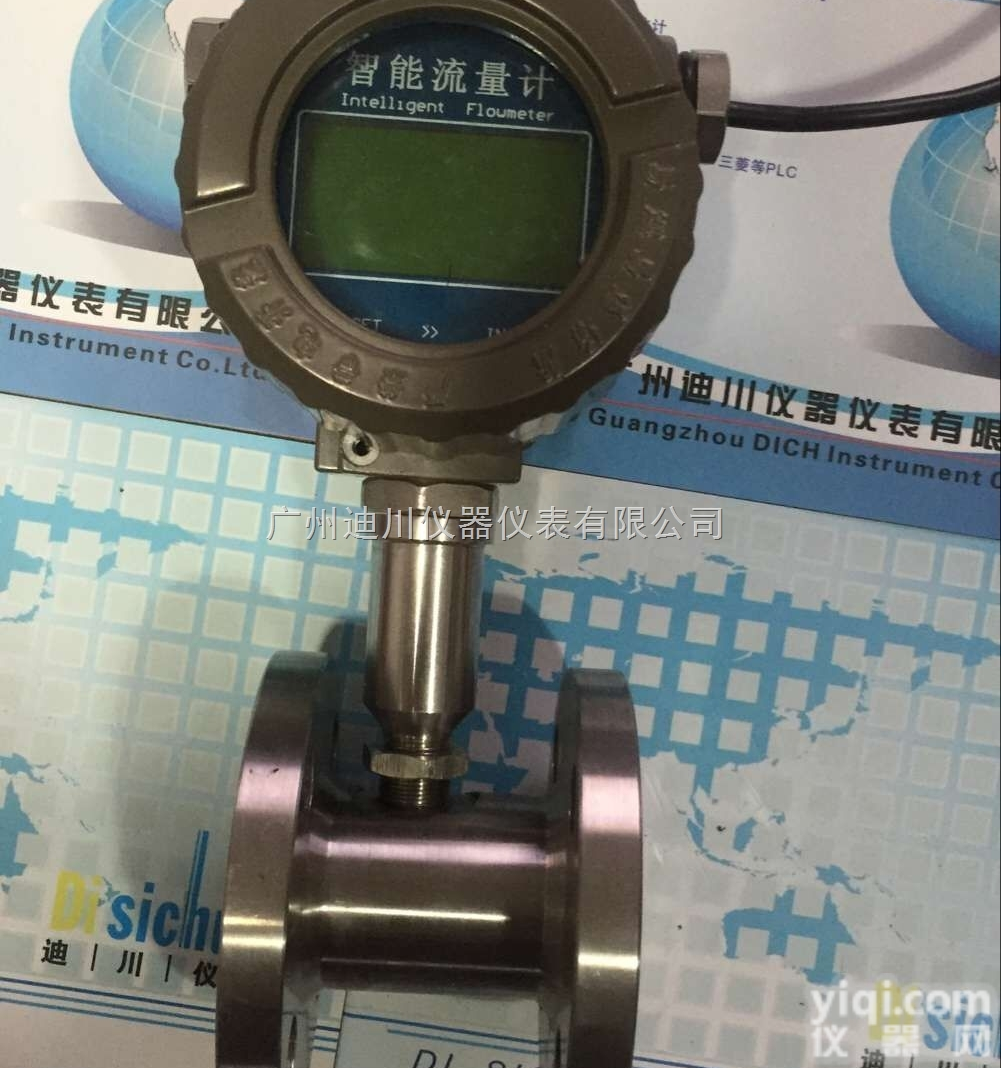 LWGY  <em>东莞</em><em>涡轮</em><em>流量计</em>|佛山<em>涡轮</em><em>流量计</em>｜广州<em>涡轮</em><em>流量计</em>