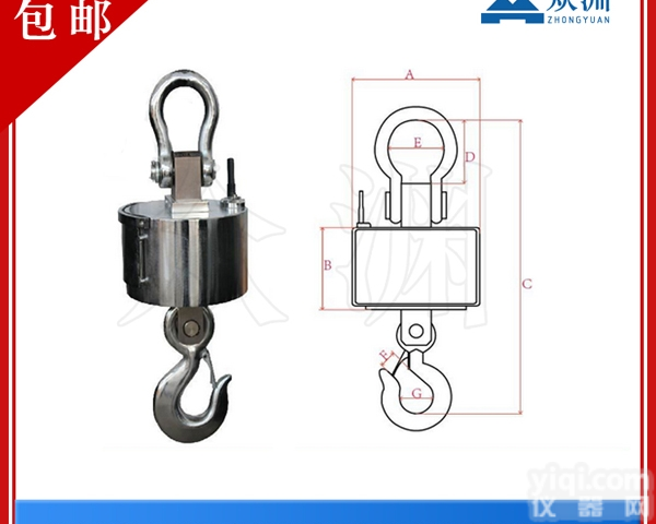 供应高性能20吨电子<em>吊秤</em>，吊钩秤<em>直销</em>