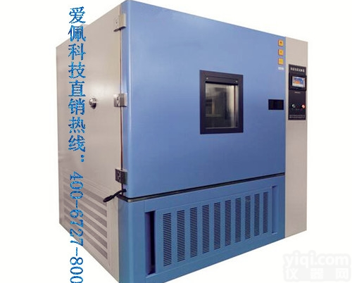 <em>立式</em>高<em>低温</em>试验箱 <em>立式</em>高<em>低温</em>实验箱