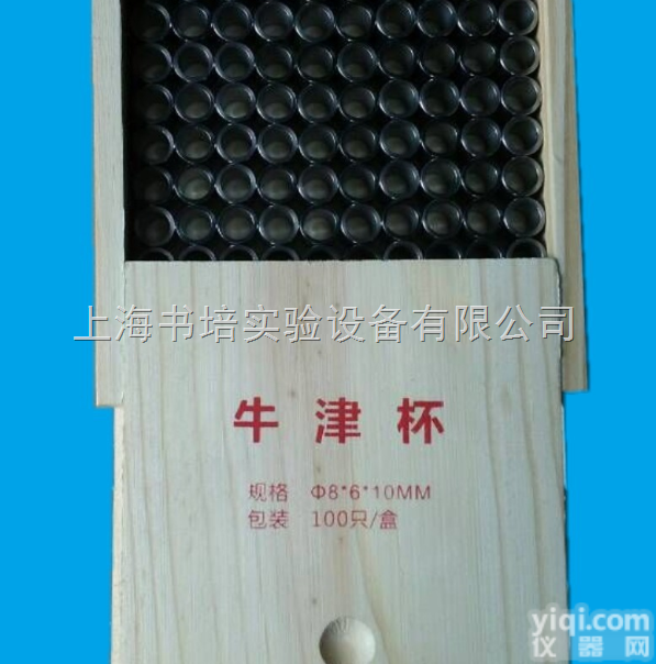 6*8*10mm  不锈钢<em>牛津杯</em>/实验室<em>牛津杯</em>（抗生素效价专用）/不锈钢304<em>牛津杯</em>