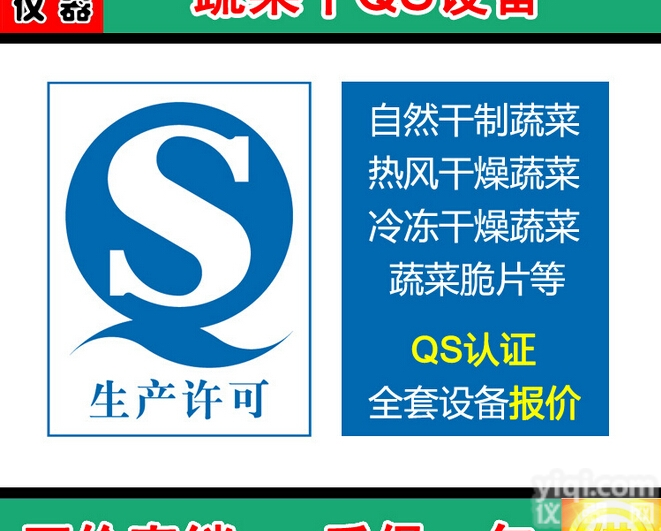 【仪器批发】烘烤类<em>糕点</em> 油炸类<em>糕点</em>食品QS认证仪器 检验设备
