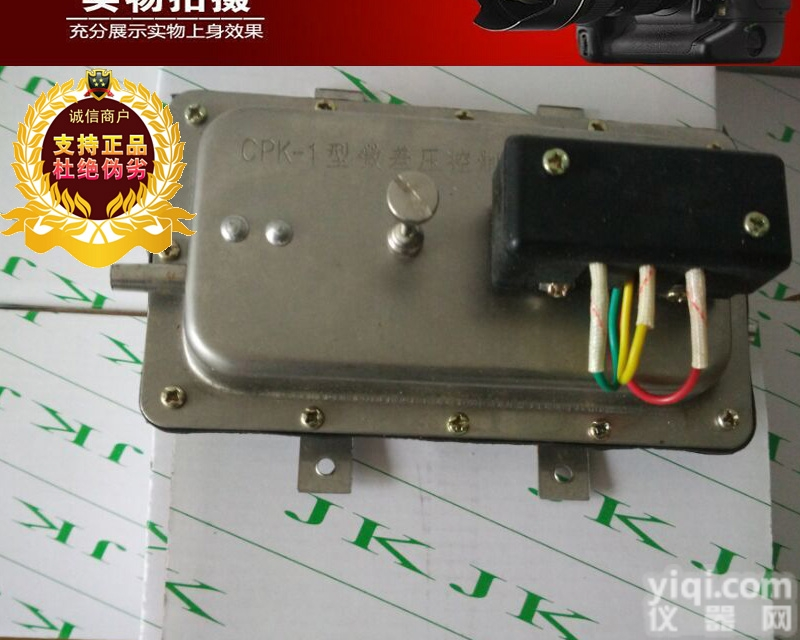 CPK-1微差压<em>控制器</em>现货供应,<em>湖北</em>CPK-1微差压<em>控制器</em>