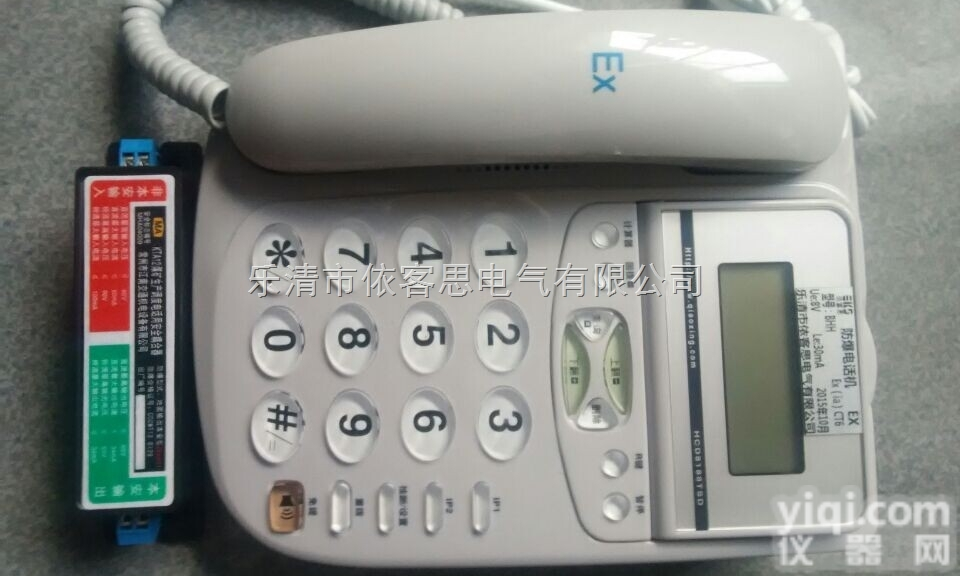 <em>防爆</em><em>电话机</em>BHH BHE 户内电话<em>防爆</em> HZSA-1 不配耦合器