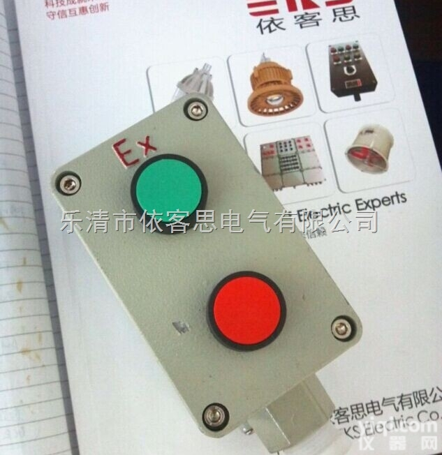 <em>防水</em><em>按钮</em> CBA53<em>防水</em><em>防爆</em><em>按钮</em> 两钮一表CBA53铝合金<em>防爆</em><em>按钮</em>