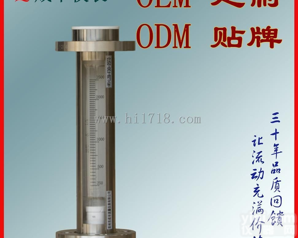 F30-25F0  包邮包税余姚丨<em>内衬</em><em>四氟</em>的玻璃<em>转子</em>流量计丨成丰仪表丨法兰连接