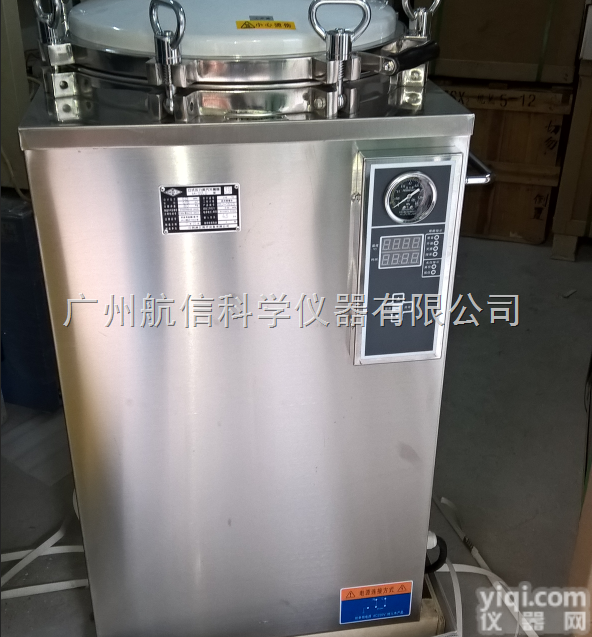 <em>医用</em><em>灭菌器</em>江阴<em>滨江</em>制造