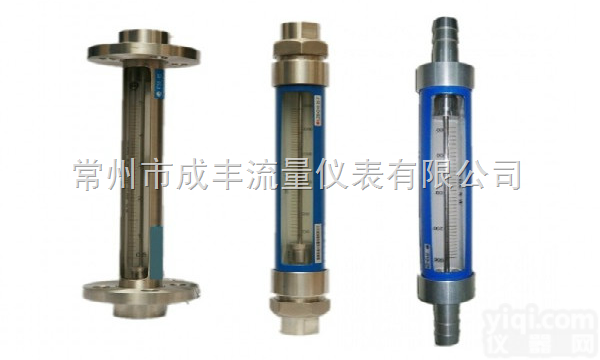 R/G/F<em>系列</em>  包邮包税上海丨玻璃转子<em>流量计</em>质量优丨<em>价格</em>好丨常州成丰丨值得信赖