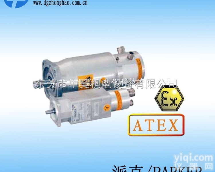 EX420EAV  防爆伺服电机EX420EAV东莞一级代理商