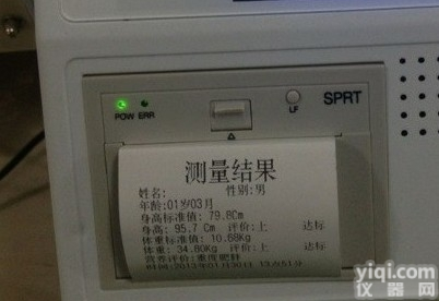 WS-RT-1GD  幼儿<em>智能</em><em>体检</em>仪,婴儿<em>体检</em>仪,量子<em>体检</em>仪,<em>智能</em><em>体检</em>仪康娃婴幼儿<em>智能</em><em>体检</em>仪