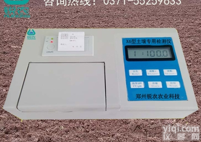 RN-X6  豪华型土壤养分专用检测<em>仪测</em>量项目全<em>精度高</em>适合高端用户测土仪