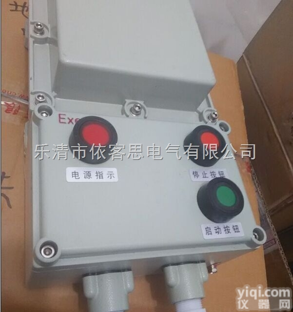 厂家直销<em>隔爆型</em>磁力起动器|可用于控制电机正反转|<em>隔爆型</em>电磁<em>启动器</em>