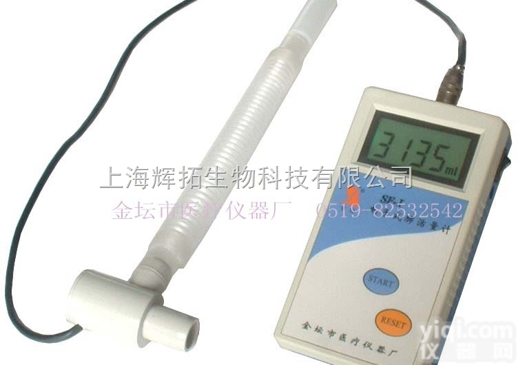 SF-1 <em> SF-1电子肺活量计</em>价格/国产肺活量测试仪厂家/辉拓生物专业提供