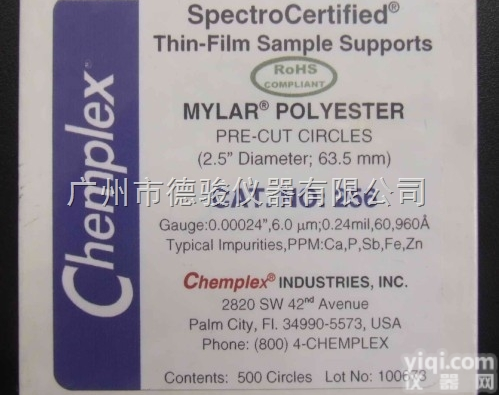 CAT.NO：256  迈拉膜、<em>麦拉</em>膜--<em>美国</em>Chemplex 256#