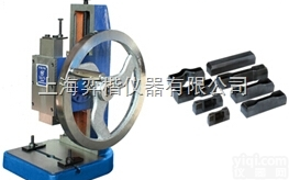 EK70013  试样<em>冲片</em>机 <em>哑铃</em>刀模
