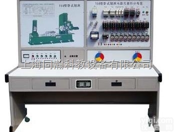 THH-T68  <em>卧式镗床</em>（机床电器）实训及技能考核装置