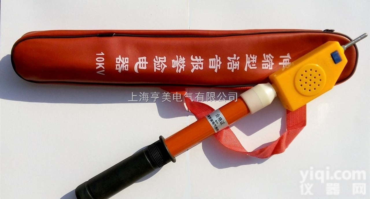 GD10kv<em>高压</em><em>伸缩</em><em>验电器</em>|交流声光<em>伸缩</em><em>验电器</em>|<em>高压</em><em>验电器</em>