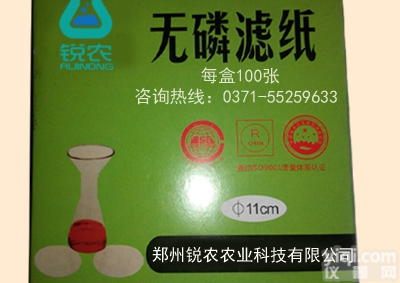 RN-WLLZ  <em>无磷</em><em>滤纸</em>土壤肥料实验室过滤专用脱磷<em>滤纸</em>