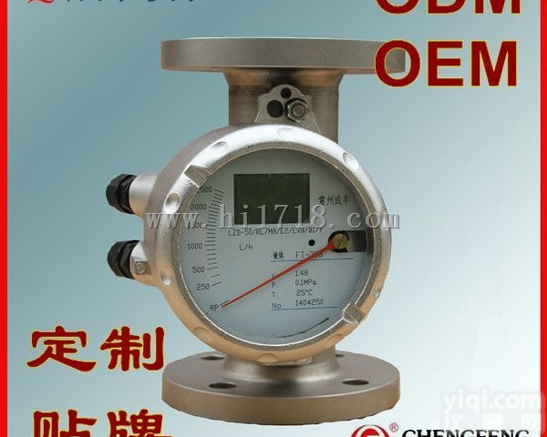 LZDX-50  包邮<em>包税</em>济南丨<em>金属管</em>浮子流量计丨成丰仪表丨带远传五项技术