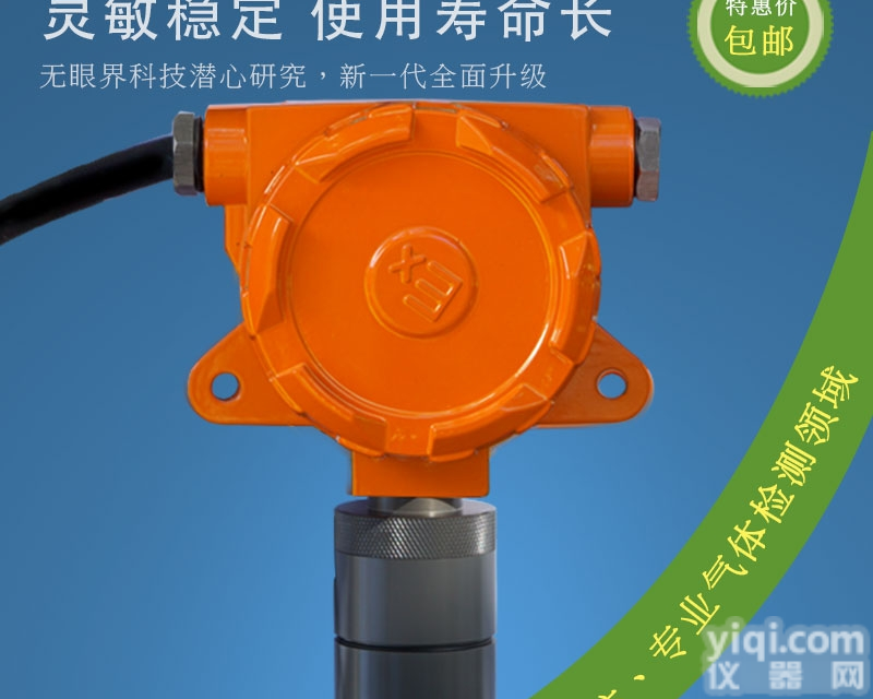 ES10B00-CO2  固定式二氧化碳检测仪 无眼界厂家<em>直销</em> 可<em>定制</em>