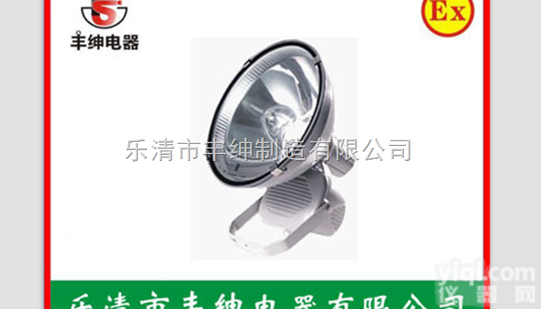 展销  GT9401<em>防振</em>型<em>投光灯</em>【温州报价GT9401<em>防振</em>型<em>投光灯</em>】