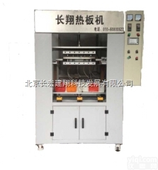 CX-6000P  北京塑料热板<em>焊接</em>机-北京塑料热板<em>焊接</em>机<em>厂家</em>