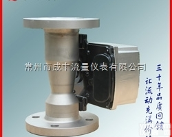 LZZ  包邮<em>包税</em>山西丨金属转子流量计厂家/成丰仪表/第三代<em>金属管</em>浮子流量计价格
