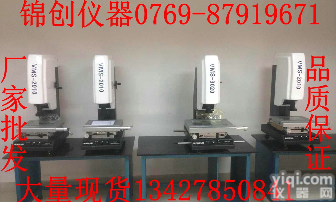 济南二次元<em>影像</em>仪<em>优质</em>供应商