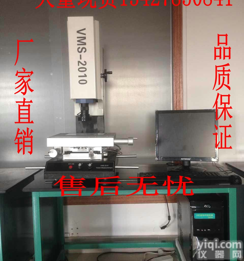 常州二次元<em>影像</em>仪<em>优质</em>供应商