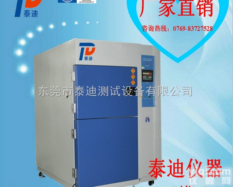 供应高<em>低温</em>度<em>冲击</em><em>实验箱</em> 冷热<em>冲击</em>试验机价格 高温老化试验箱厂家