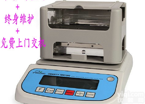 苏州厂家供应橡胶塑胶密度计固体<em>液体密度计</em>价格