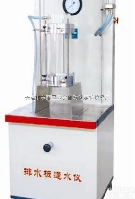 温州<em>排水板</em>通<em>水量</em><em>测定仪</em> 洛阳<em>排水板</em>通<em>水量</em><em>测定仪</em>