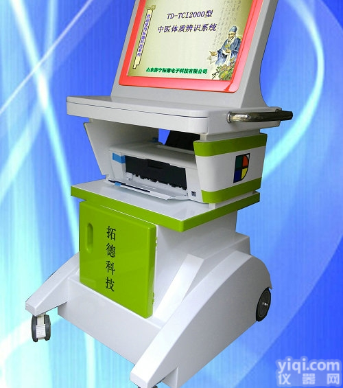 TD-TCI2000  <em>老年</em>人中医九大<em>体质</em>中医<em>体质</em><em>辨识</em>及指导