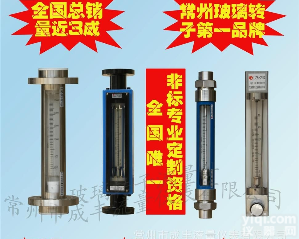 FA24型  包<em>邮包</em><em>税金</em>湖丨法兰玻璃<em>转子</em>流量计丨厂家专业选型直销丨性价比高