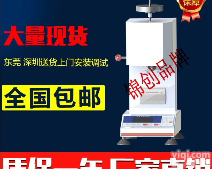 JC-4000  <em>塑胶</em><em>熔融指数</em>测试仪<em>塑胶</em><em>熔融指数</em><em>测定仪</em> <em>熔融指数</em>仪