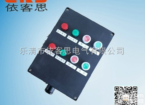 ELB<em>水泥厂</em>专用事故<em>按钮</em>盒LB-71A防水照明箱自动化控制箱