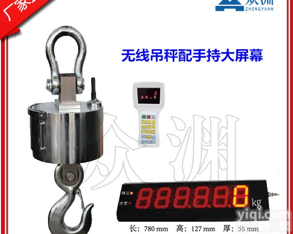 ocs5吨电子<em>吊秤</em>带打印<em>厂家</em>价格，5吨吊钩秤<em>厂家</em>