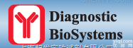Diagnostic BioSystems 特约代理