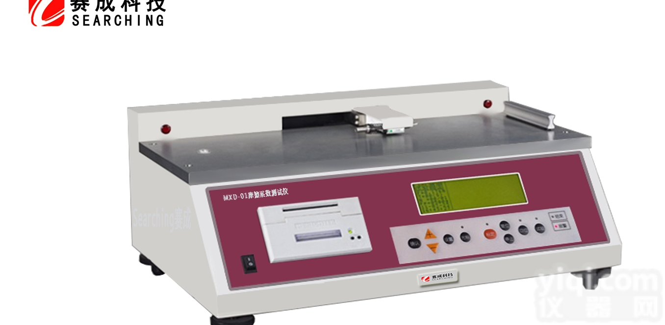 <em>MXD</em>-<em>01</em>  <em>MXD</em>-<em>01</em><em>摩擦系数仪</em>