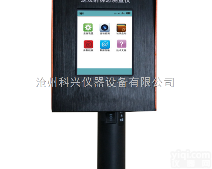 STT-101C型  货车挂车<em>车身</em><em>反光</em>标识测量仪