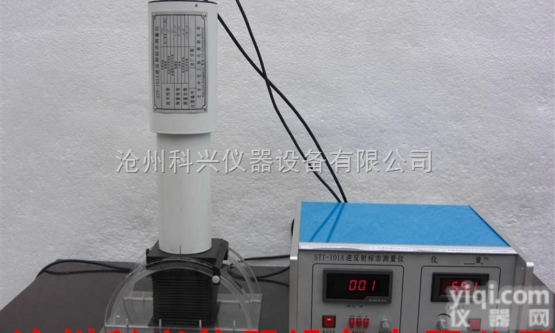 STT-101A型  <em>反光膜</em>标准逆<em>反射</em>系数测量仪