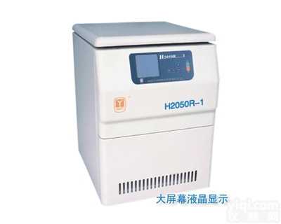 <em>H2050R-1  高速冷冻离心机</em>,冷冻离心机