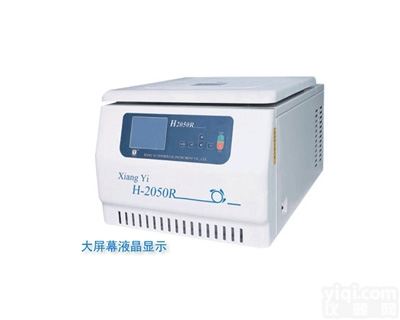 H2050R  台式高速大容量冷冻离心机,低速/高速离心机厂家