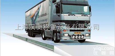 80吨<em>汽车衡</em>厂家专业定做 <em>上海</em>电子<em>汽车衡</em>厂家哪家质量好