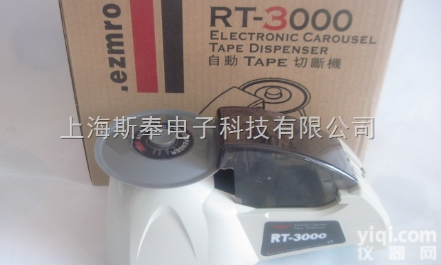 韩国 EZMRO RT-3000 圆盘胶<em>纸机</em>/ 胶带<em>切割机</em>